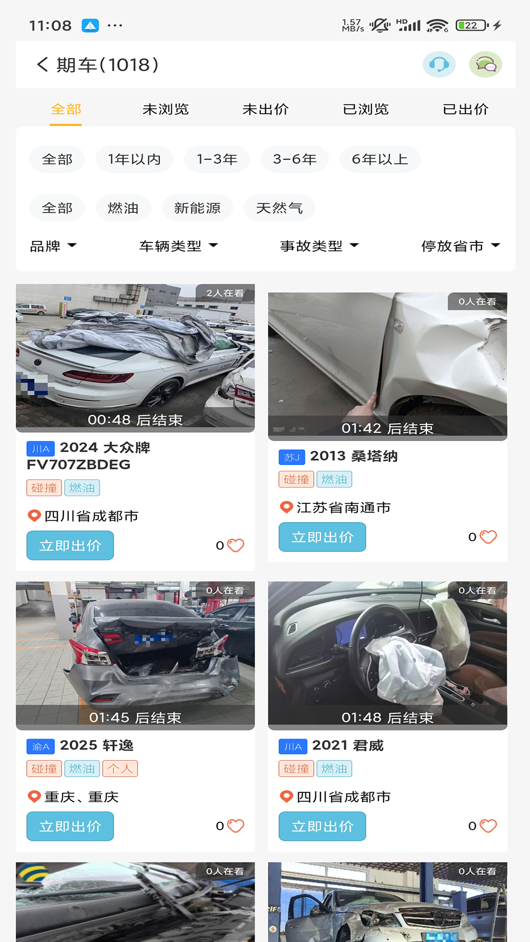 精彩截图-恒大拍卖2025官方新版