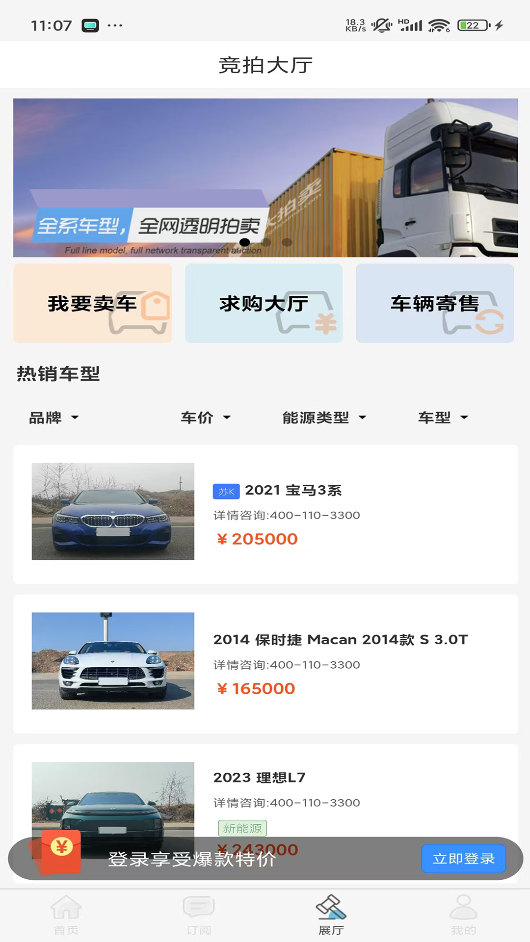 精彩截图-恒大拍卖2025官方新版