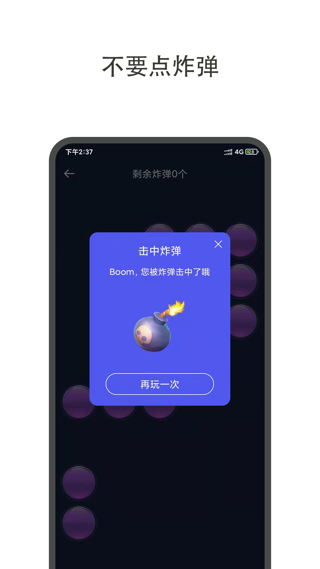 精彩截图-大转盘小决定2025官方新版