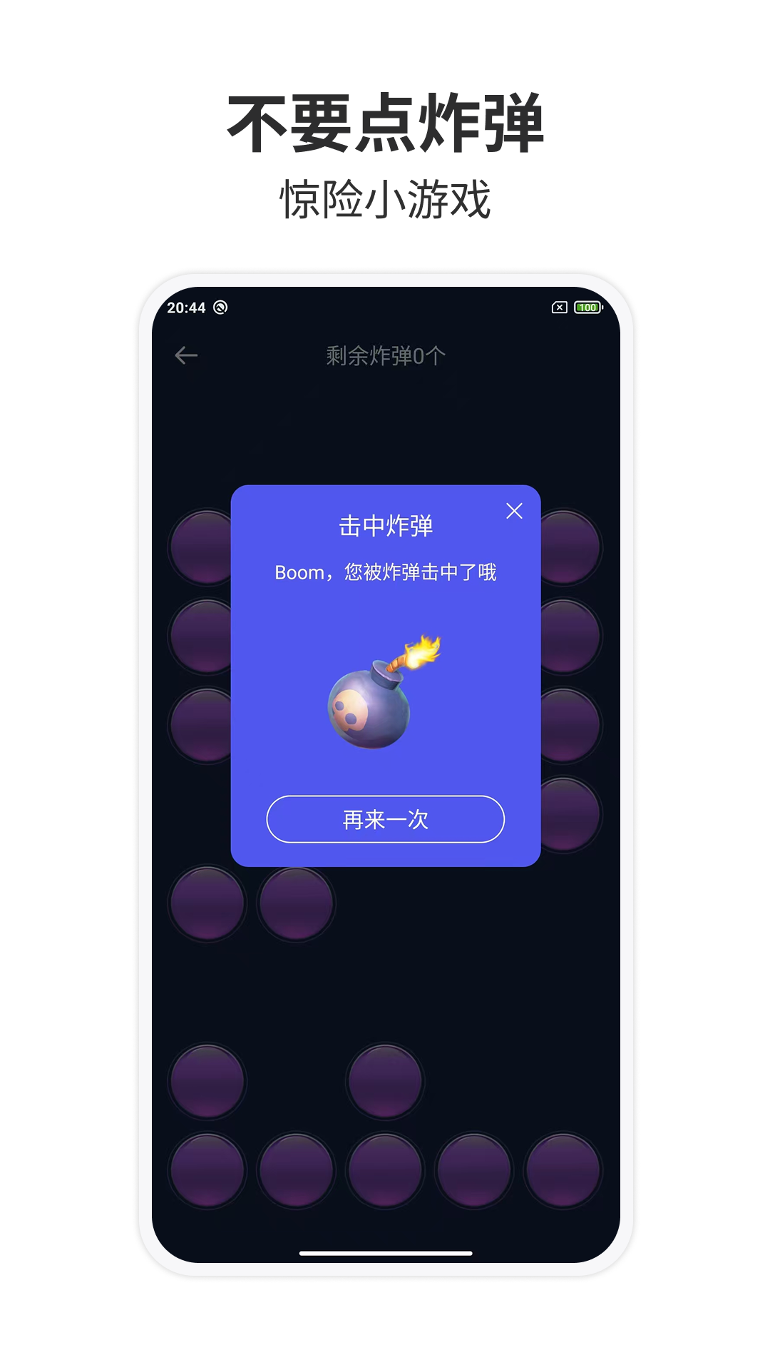 精彩截图-大转盘小决定2026官方新版