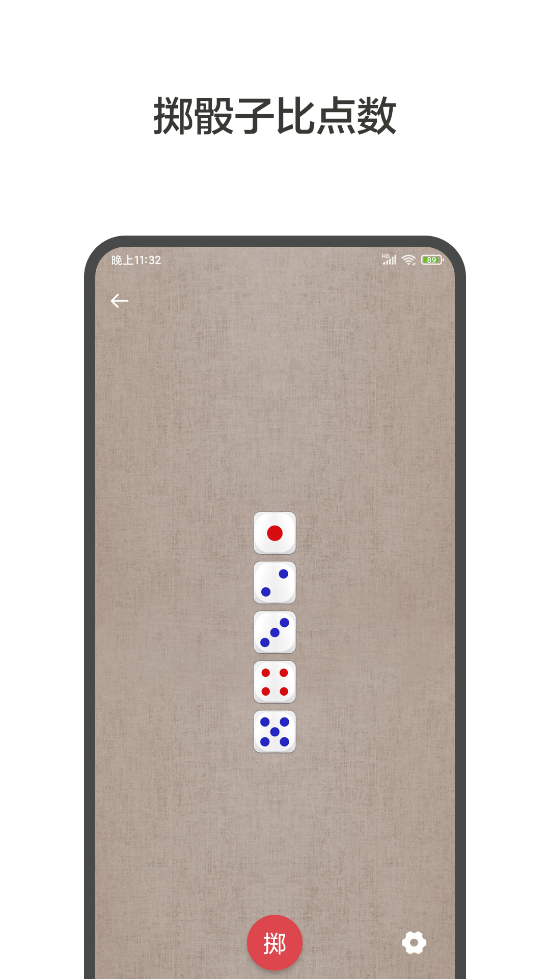 精彩截图-大转盘小决定2026官方新版