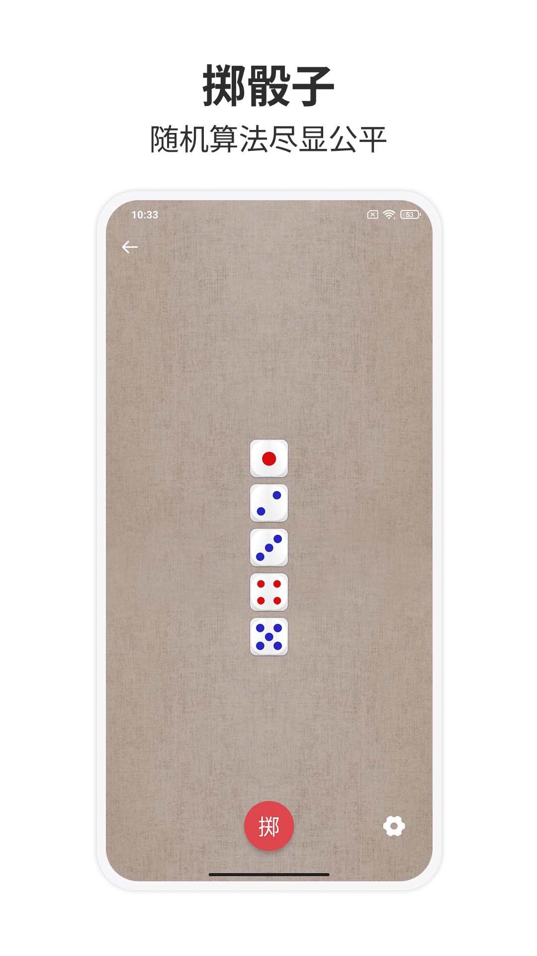 精彩截图-大转盘小决定2026官方新版