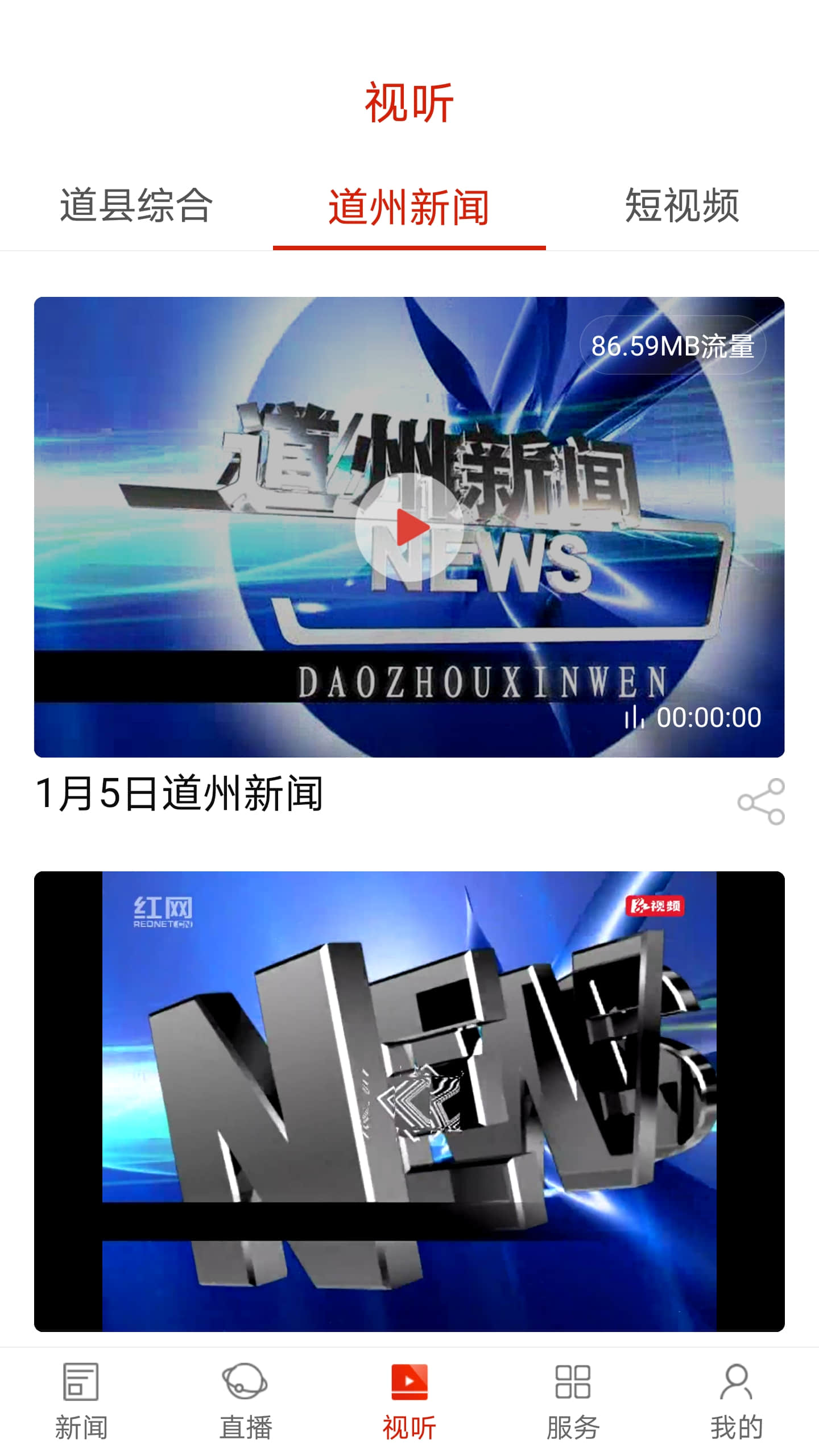 精彩截图-看道州2025官方新版
