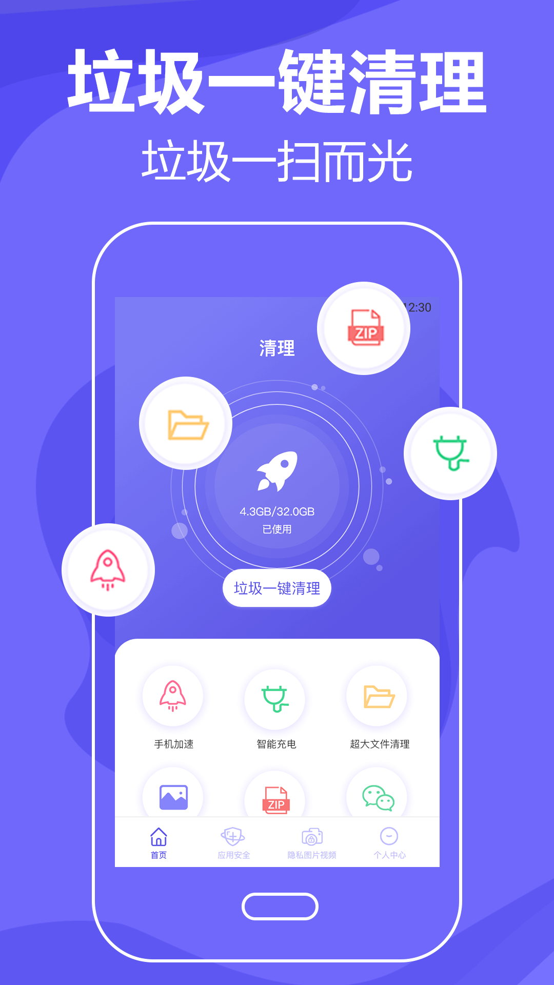 精彩截图-清理手机2024官方新版