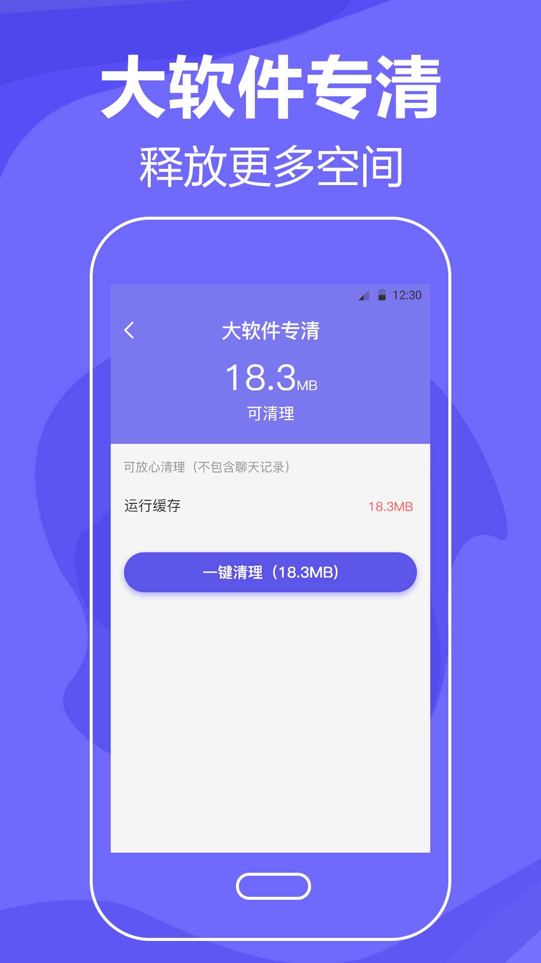 精彩截图-清理手机2024官方新版