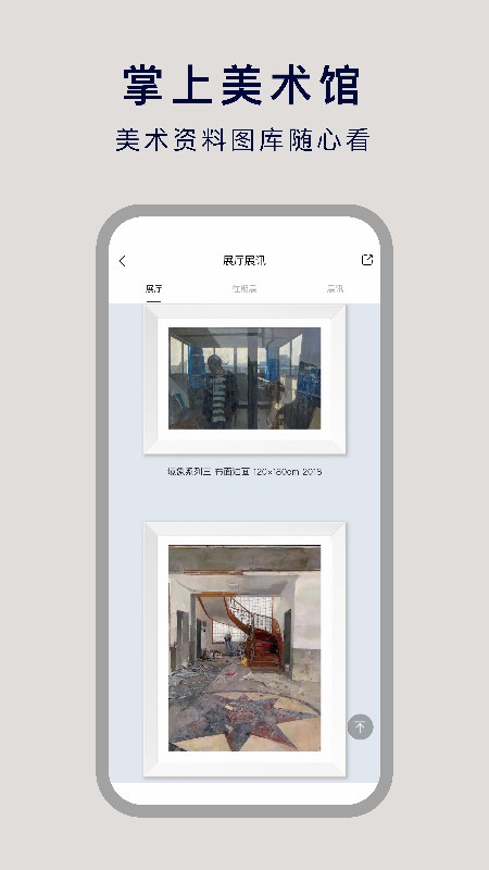 精彩截图-非旦艺术2025官方新版