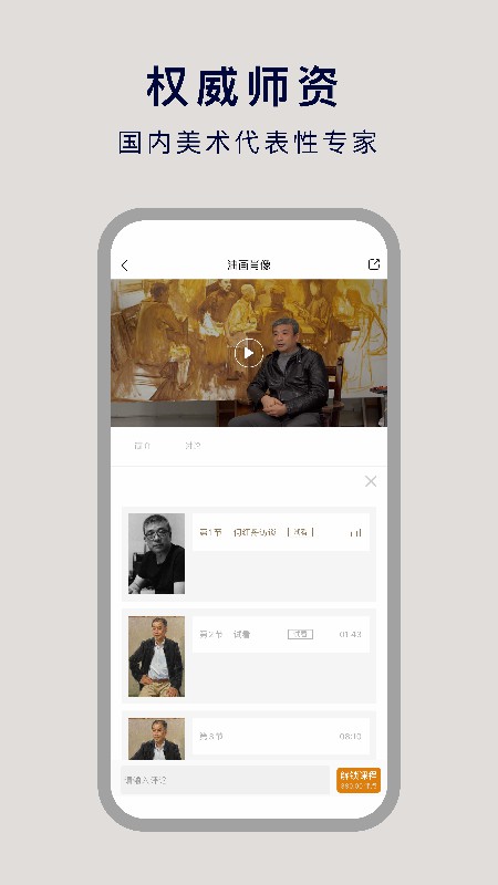 精彩截图-非旦艺术2025官方新版