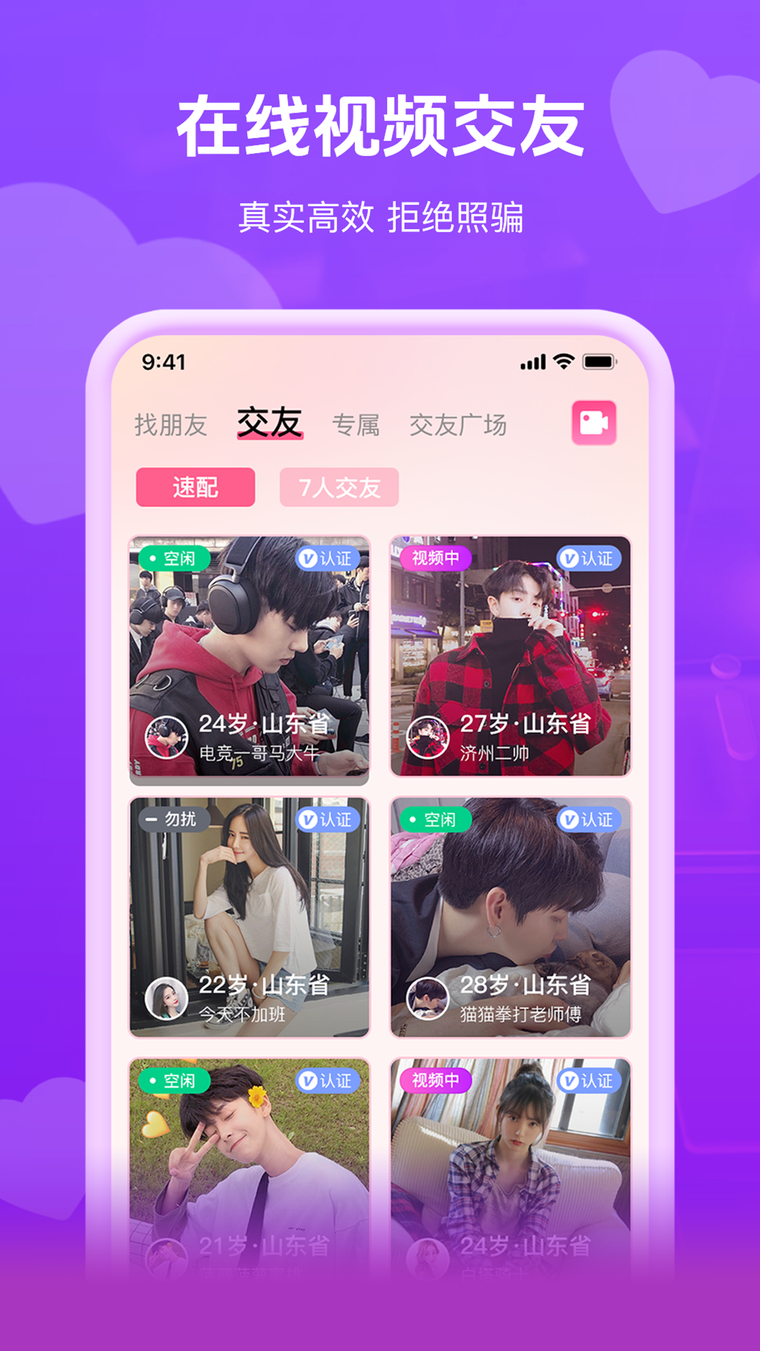 精彩截图-即见2026官方新版