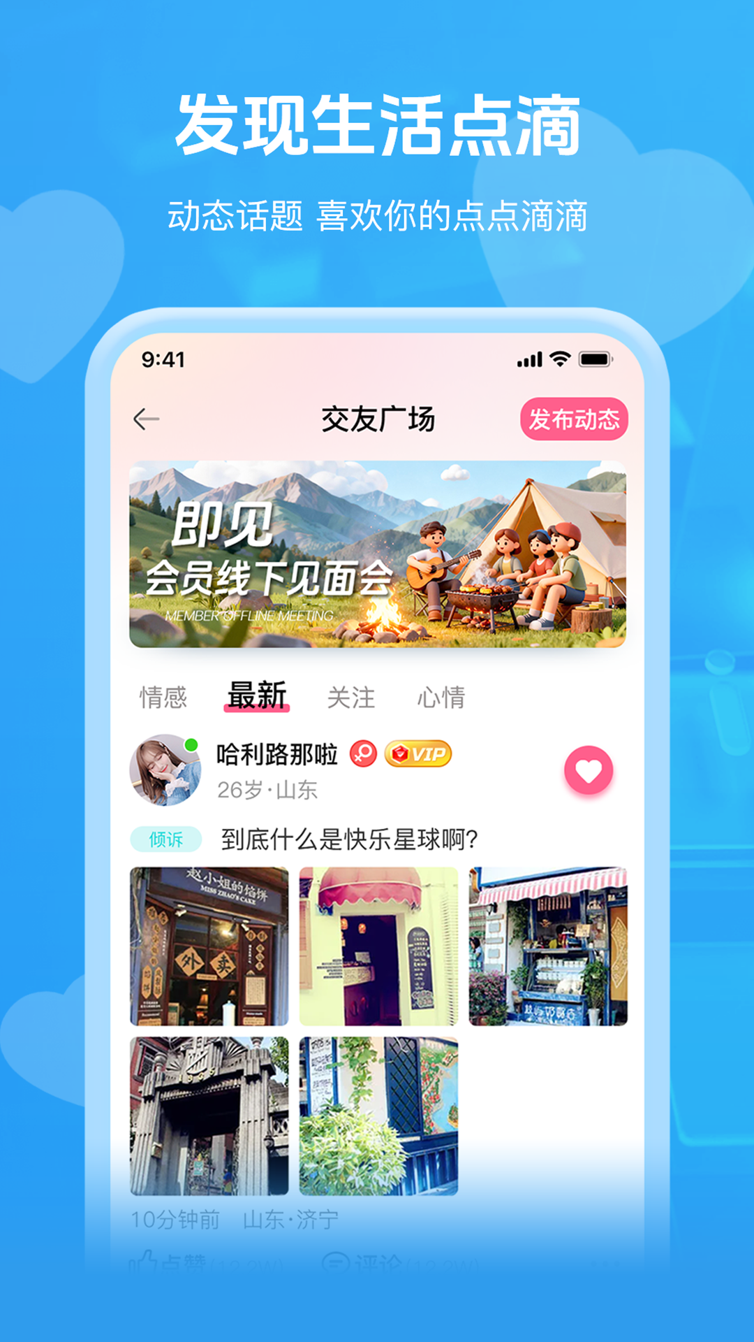 精彩截图-即见2026官方新版