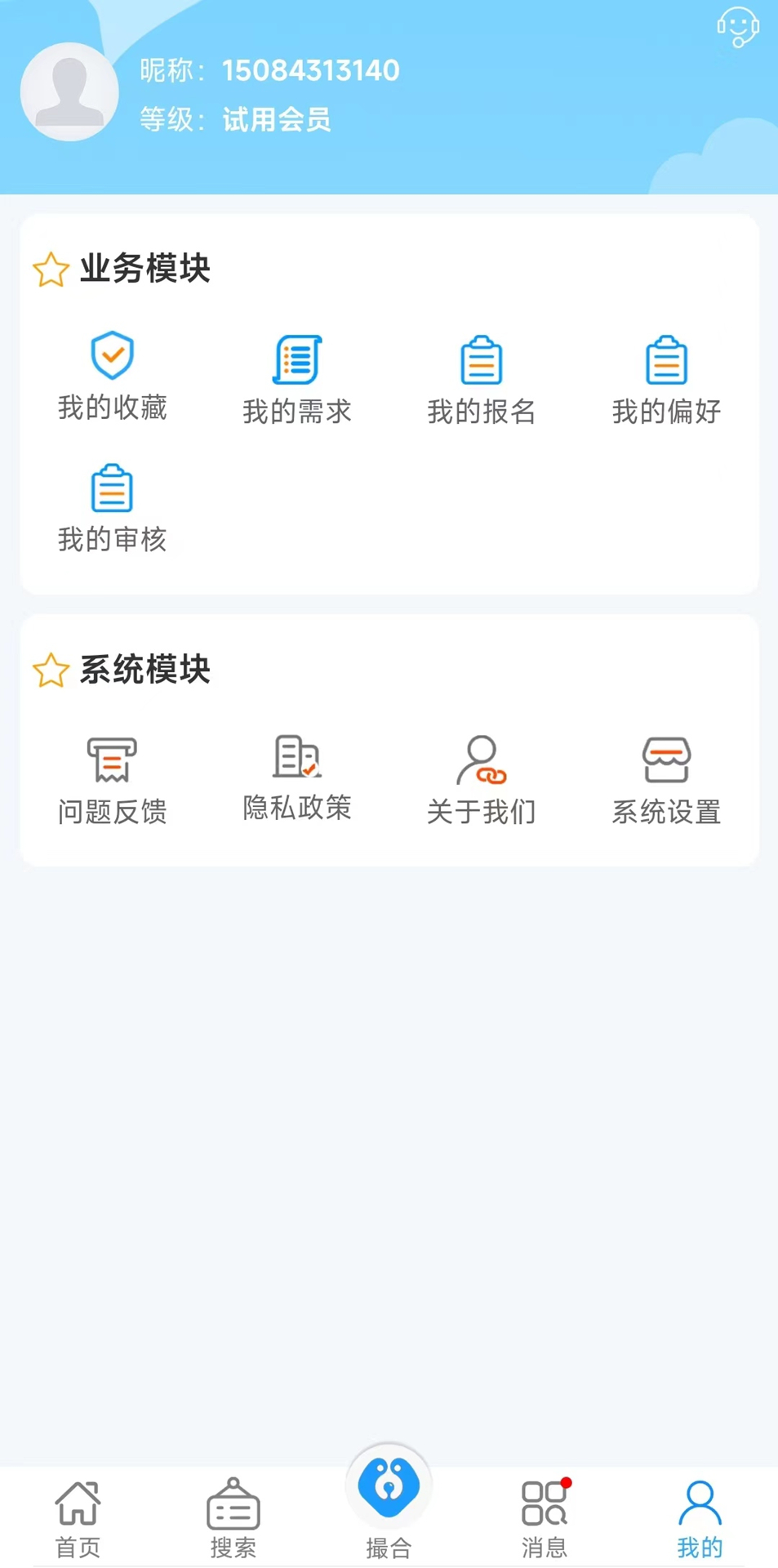 精彩截图-摆渡狗信息平台2026官方新版