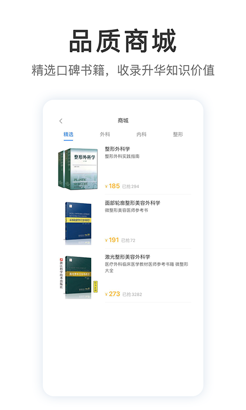 精彩截图-医课医树2025官方新版