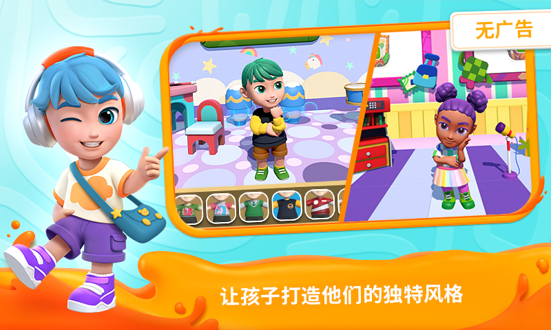 精彩截图-我的奇幻乐园2026官方新版