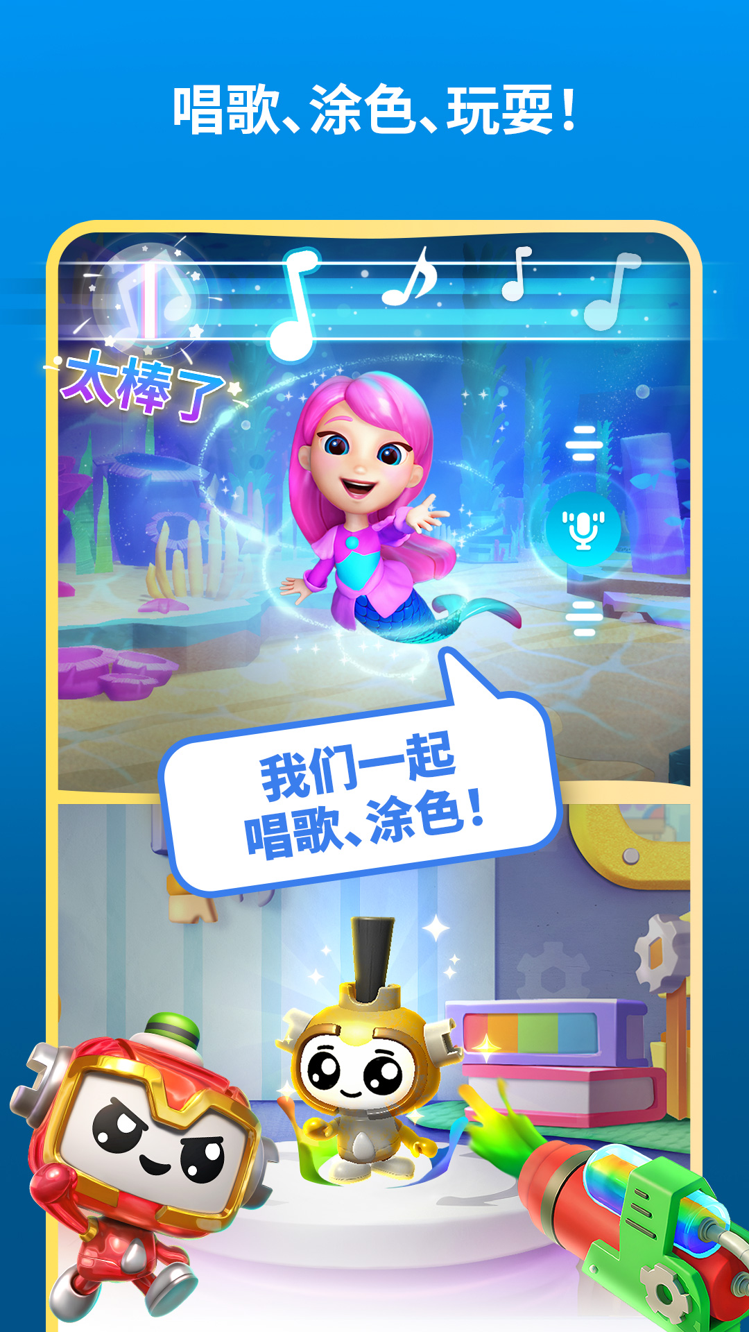 精彩截图-我的奇幻乐园2026官方新版