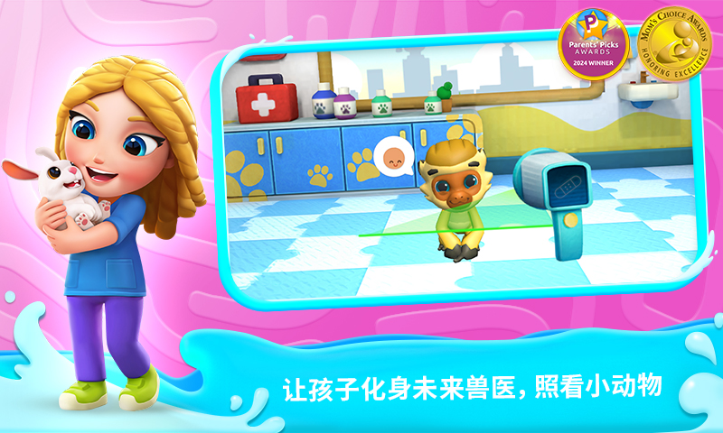 精彩截图-我的奇幻乐园2026官方新版