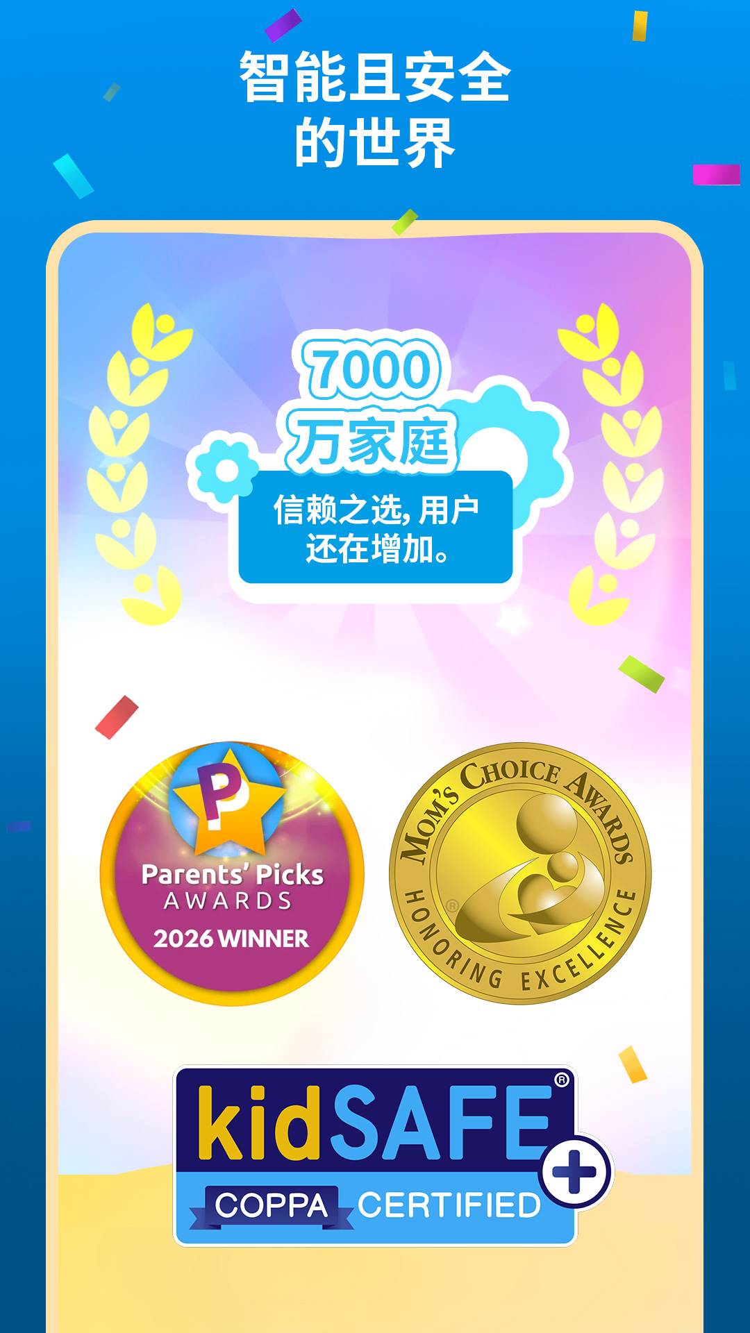 精彩截图-我的奇幻乐园2026官方新版