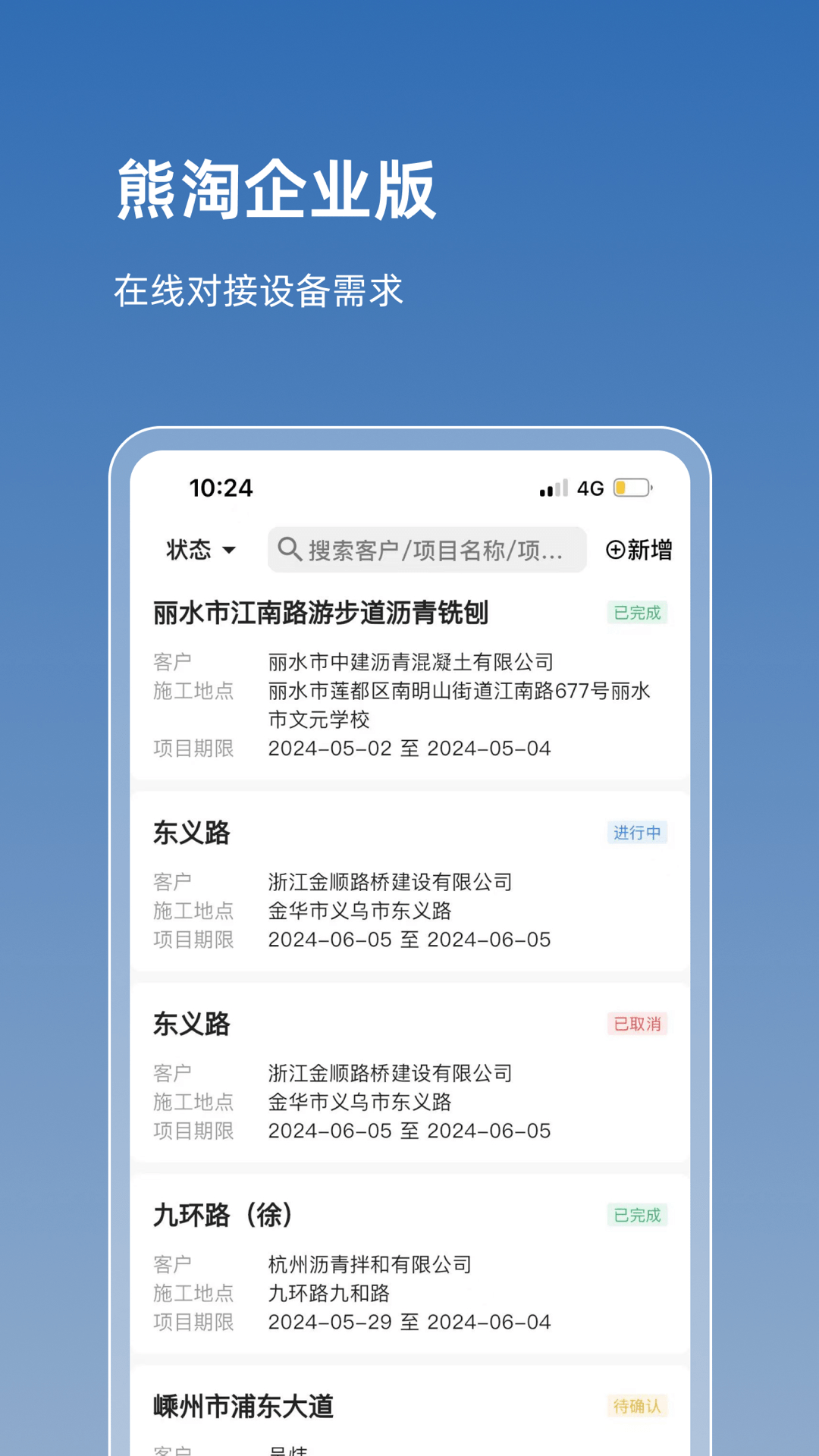 精彩截图-熊淘2026官方新版