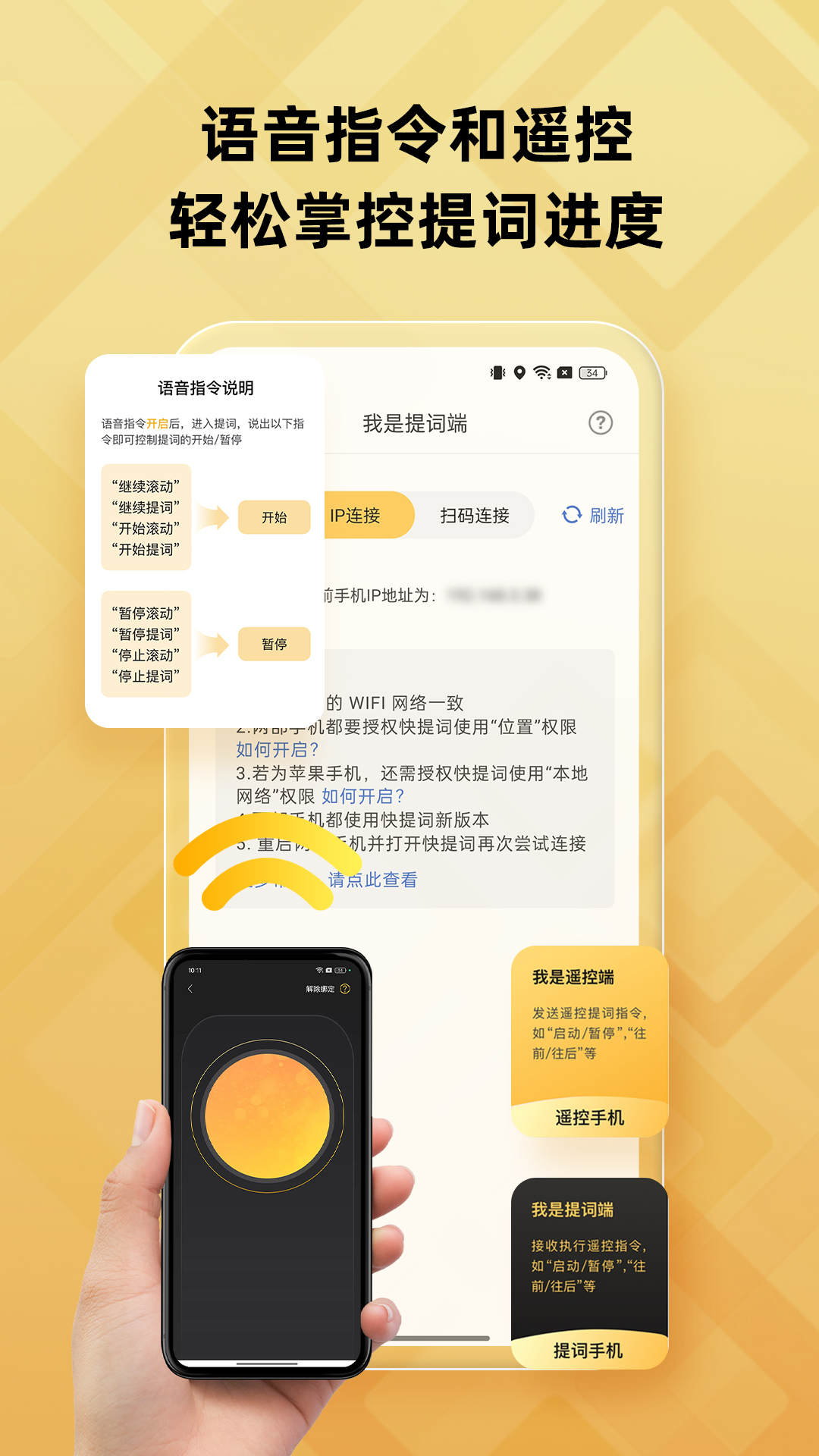 精彩截图-快提词2025官方新版