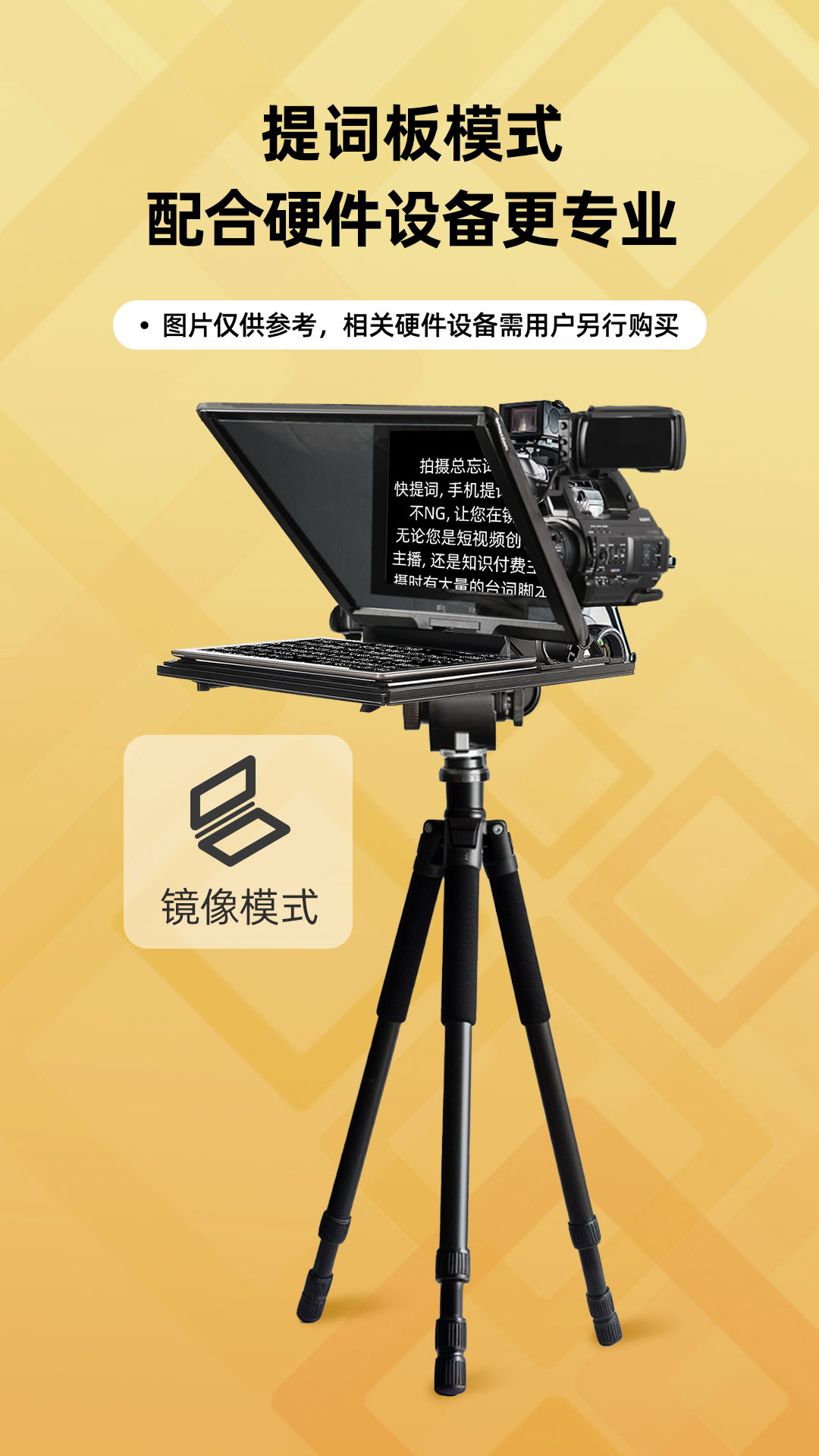 精彩截图-快提词2025官方新版