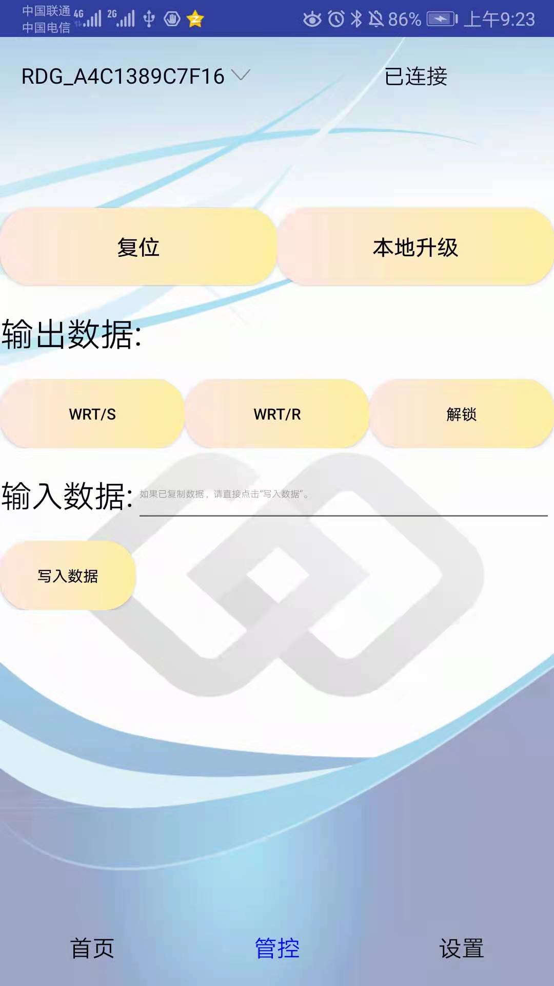 RDG TOOL安卓版高清截图