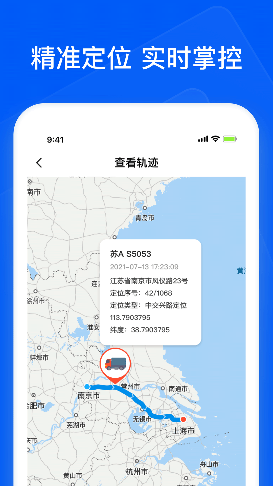 精彩截图-智通三千司机APP2025官方新版
