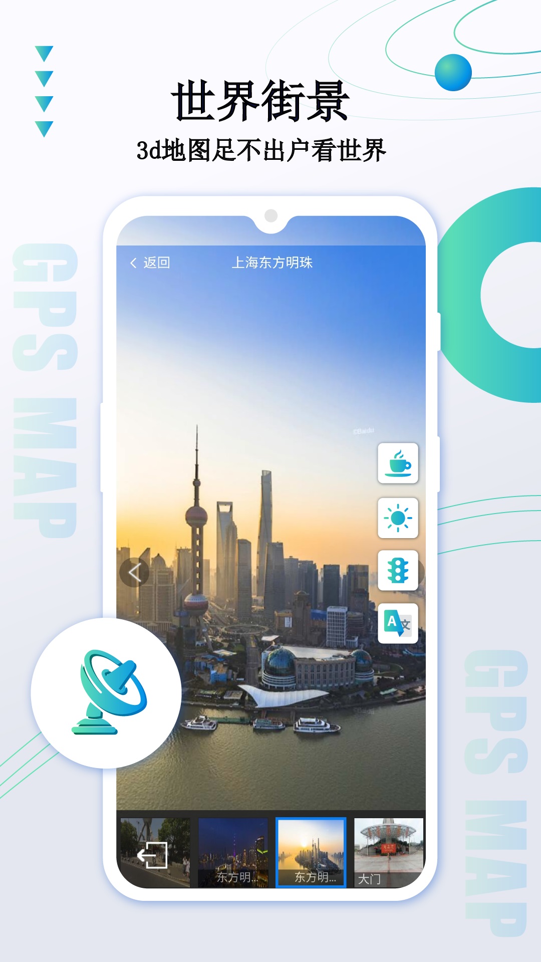 精彩截图-卫星导航地图2026官方新版