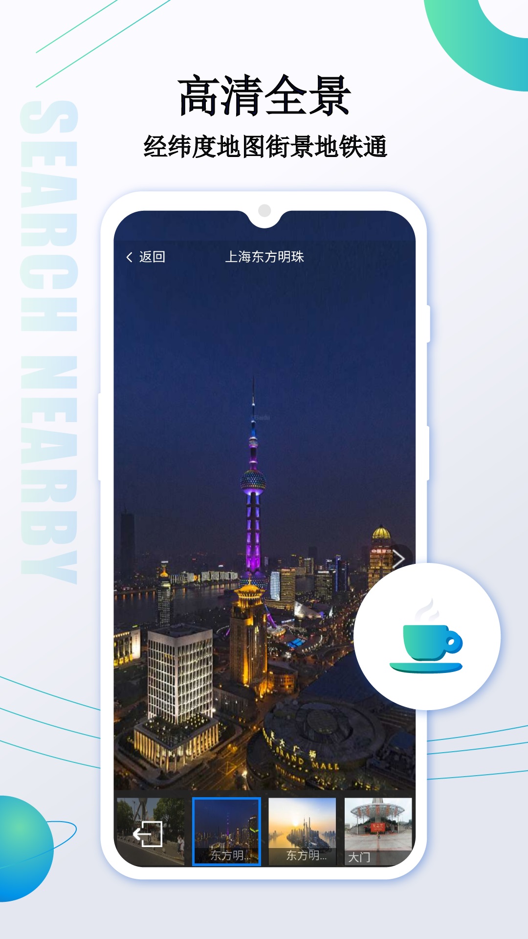 精彩截图-卫星导航地图2026官方新版