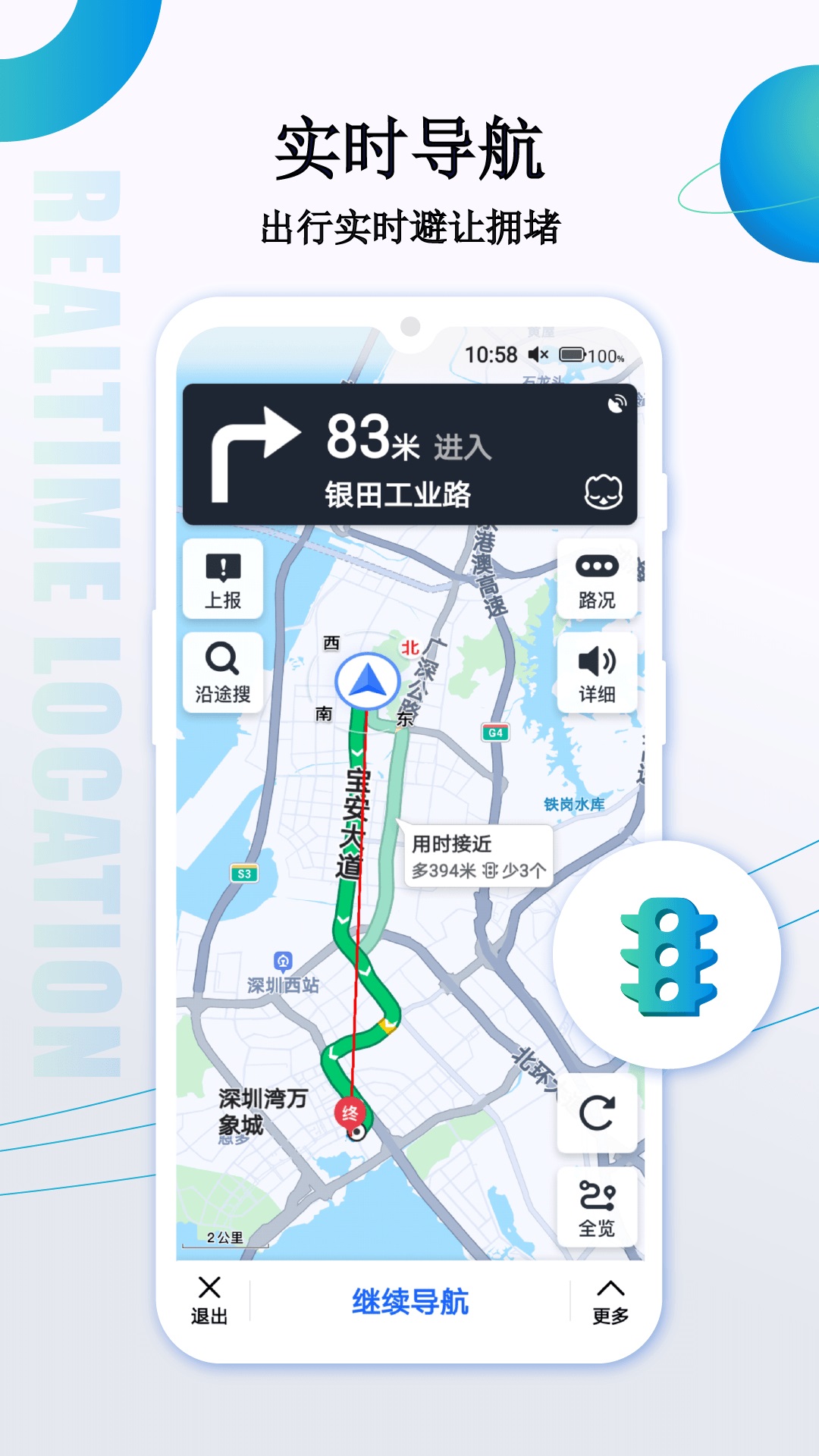 精彩截图-卫星导航地图2026官方新版