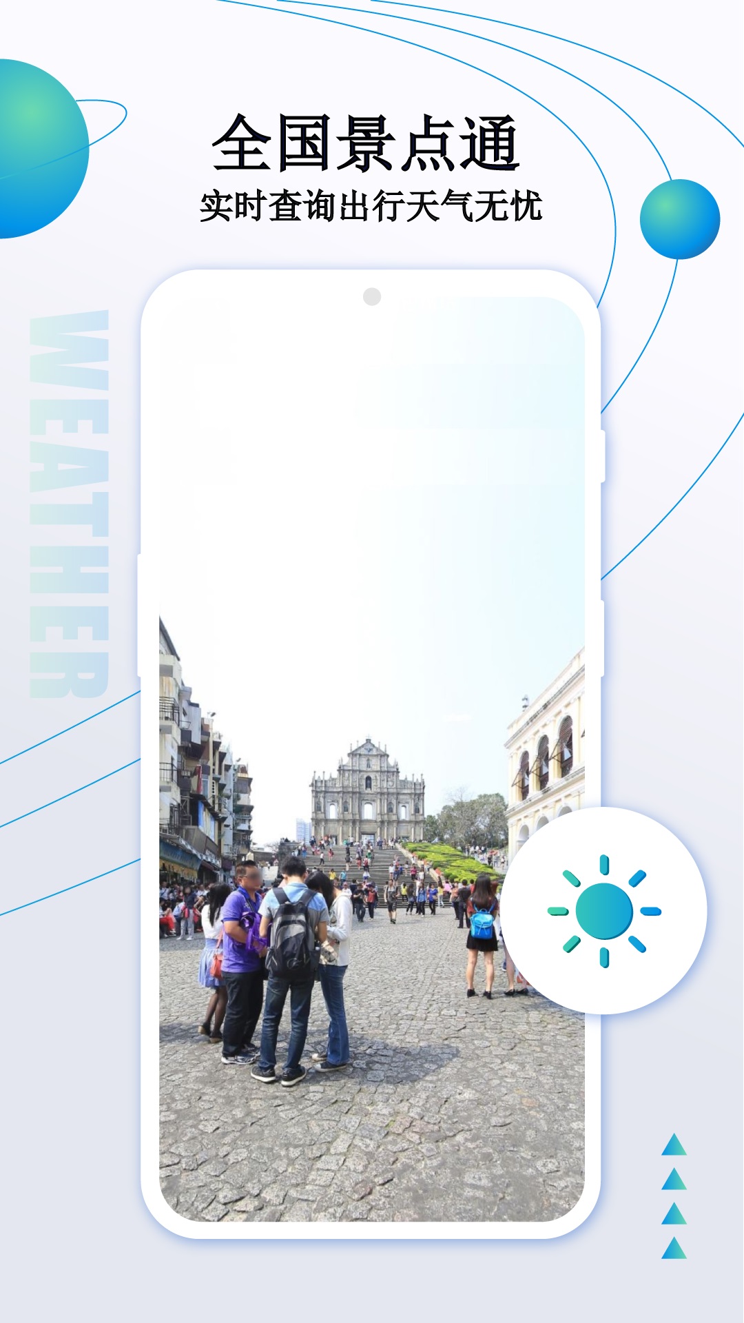 精彩截图-卫星导航地图2026官方新版