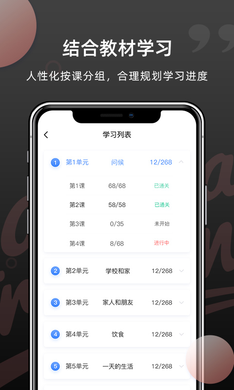精彩截图-韩语单词2026官方新版