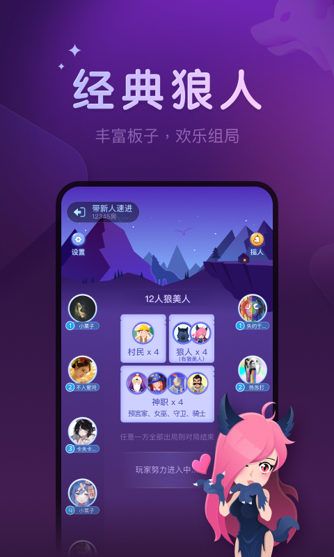  狼人与村民：微派狼人游戏深度解析
