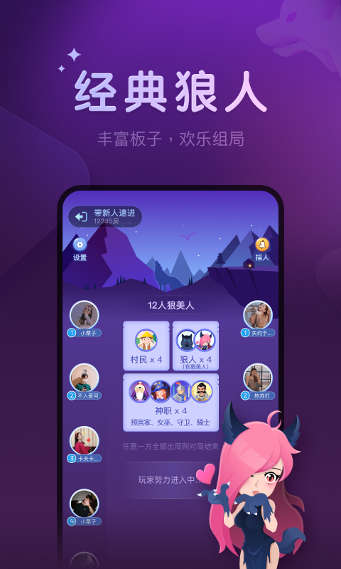 精彩截图-微派狼人2025官方新版