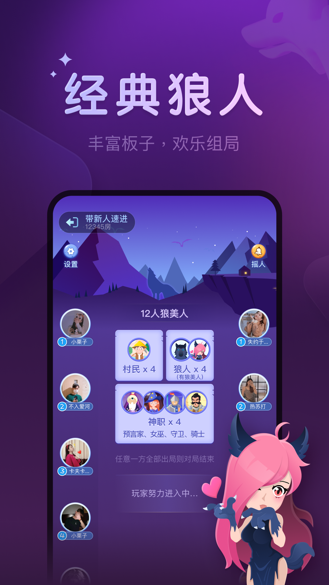 精彩截图-微派狼人2026官方新版