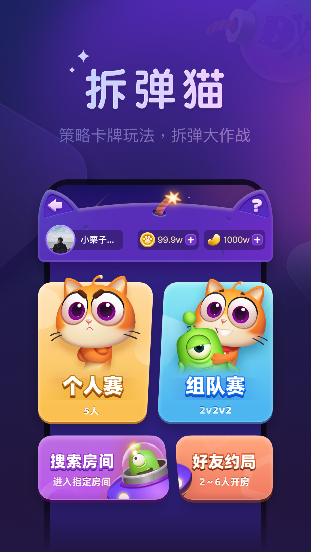 精彩截图-微派狼人2026官方新版