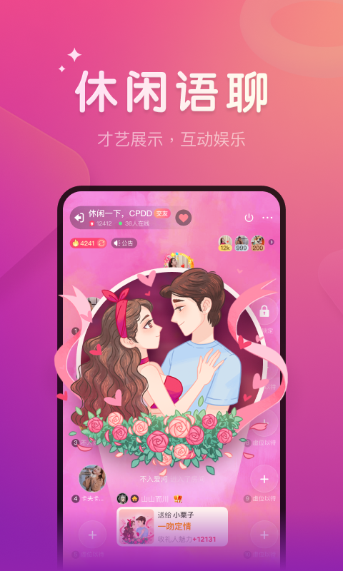 精彩截图-微派狼人2025官方新版