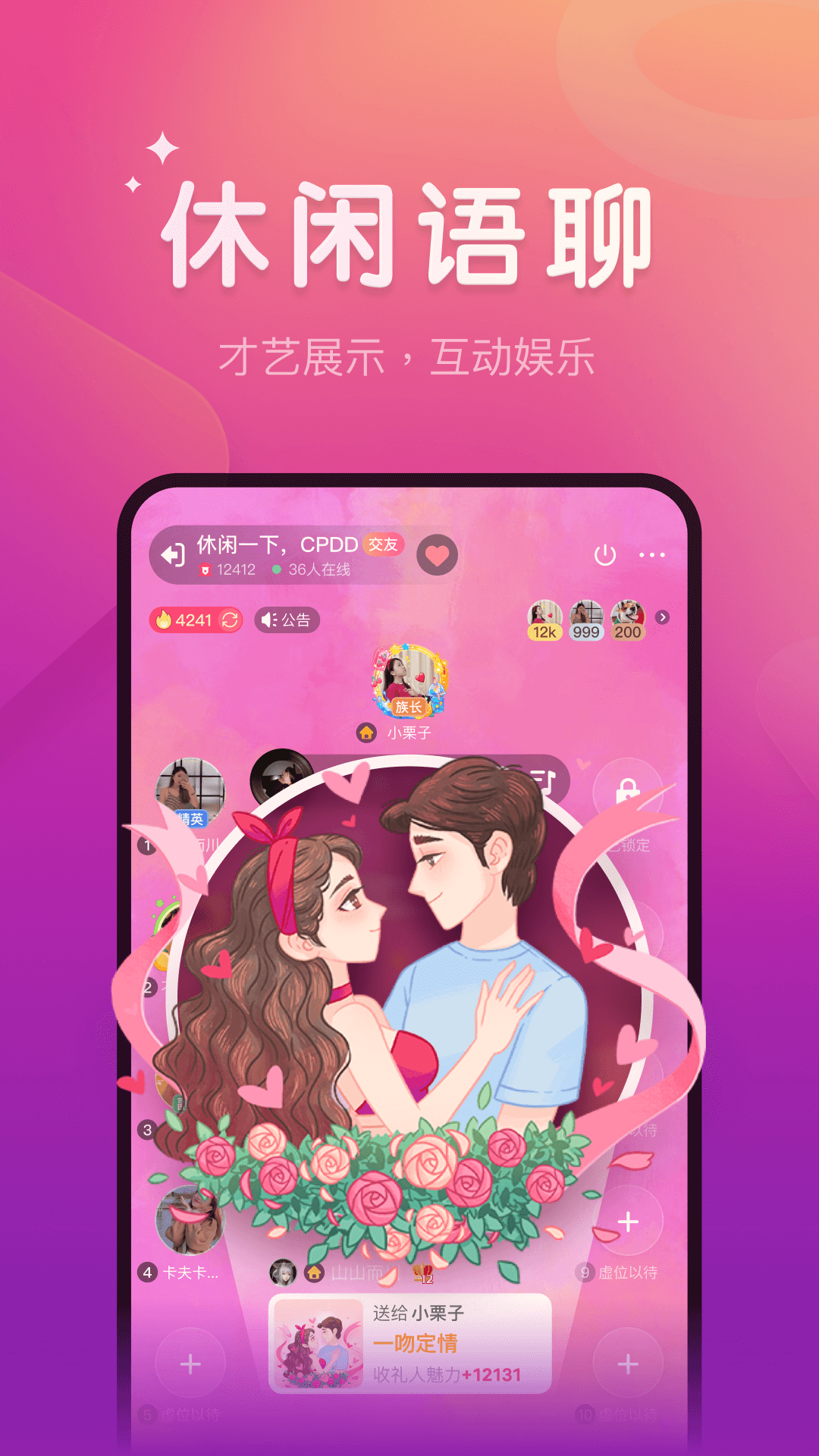 精彩截图-微派狼人2026官方新版