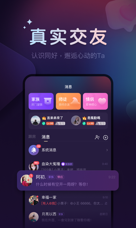精彩截图-微派狼人2025官方新版