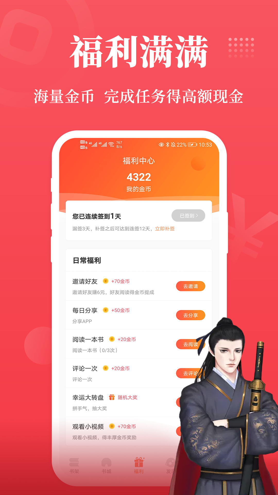 精彩截图-才子阅读2024官方新版