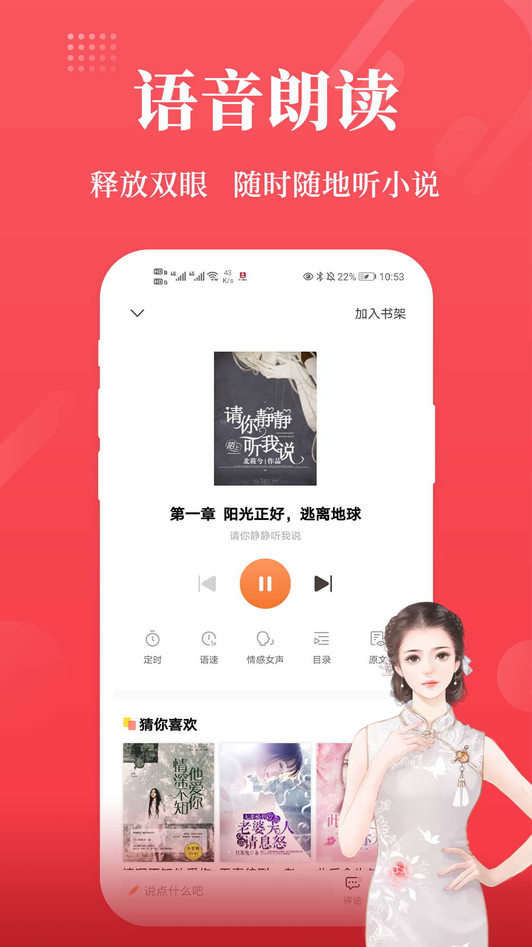 精彩截图-才子阅读2024官方新版