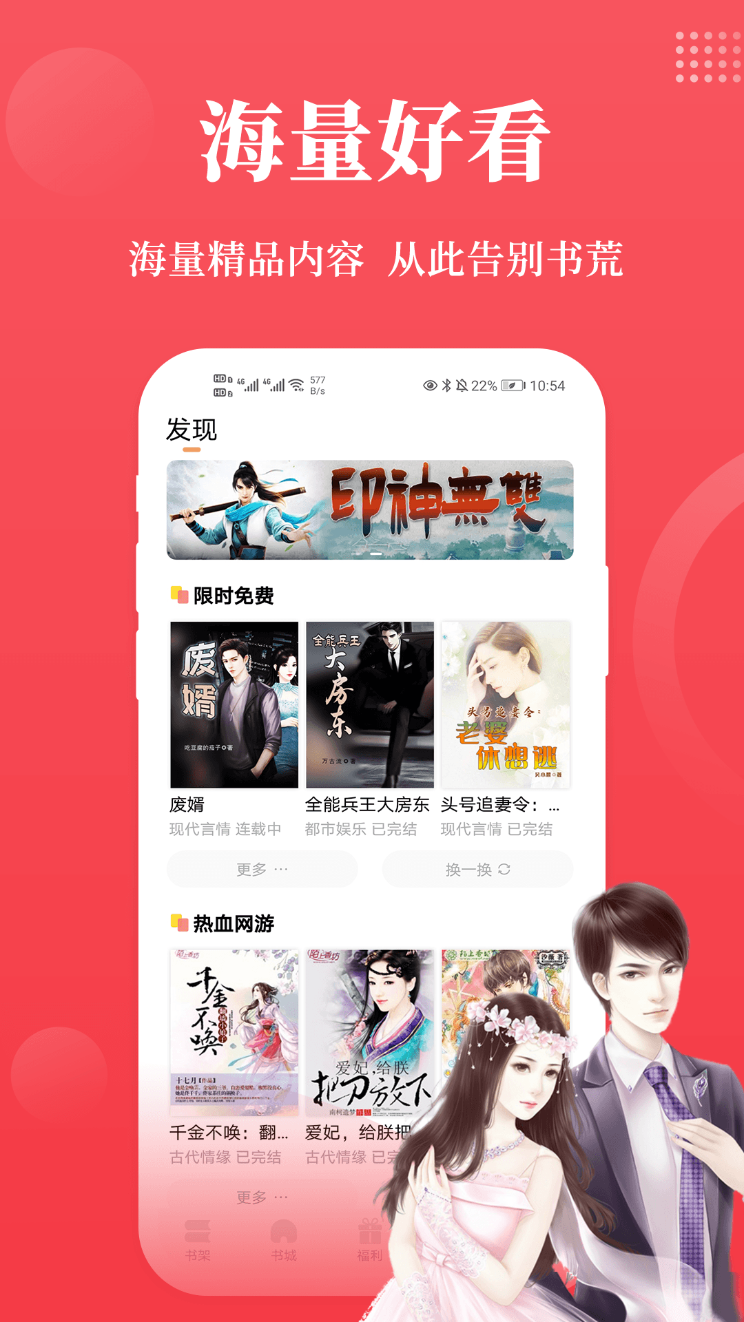 精彩截图-才子阅读2024官方新版