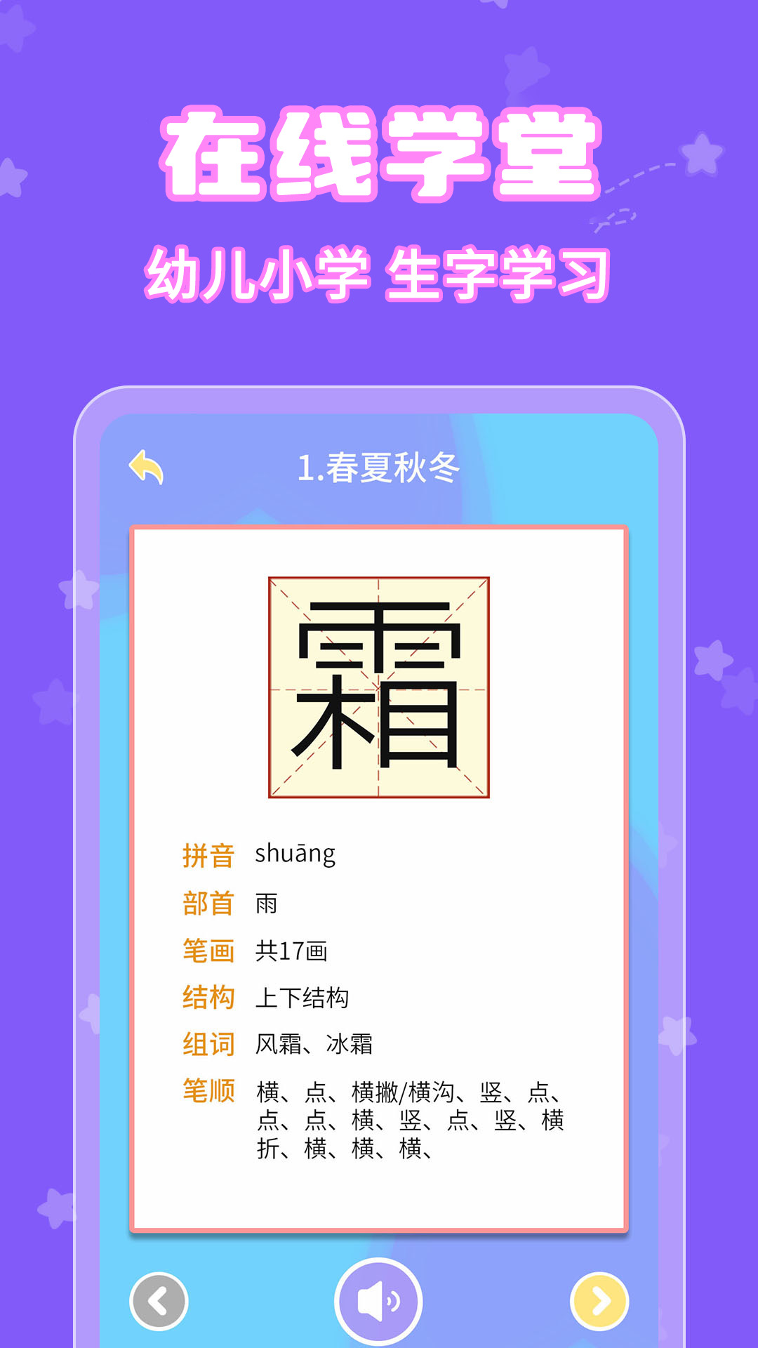 精彩截图-宝宝认字2026官方新版