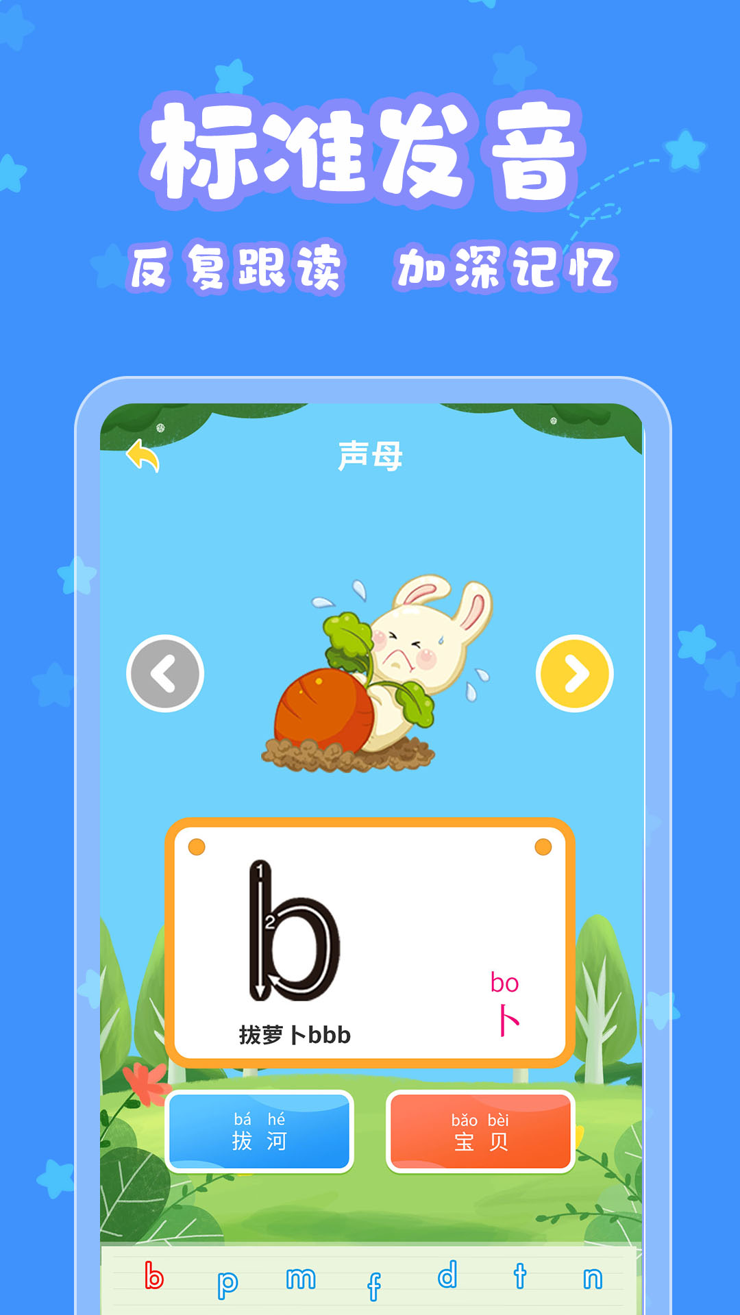 精彩截图-宝宝认字2025官方新版