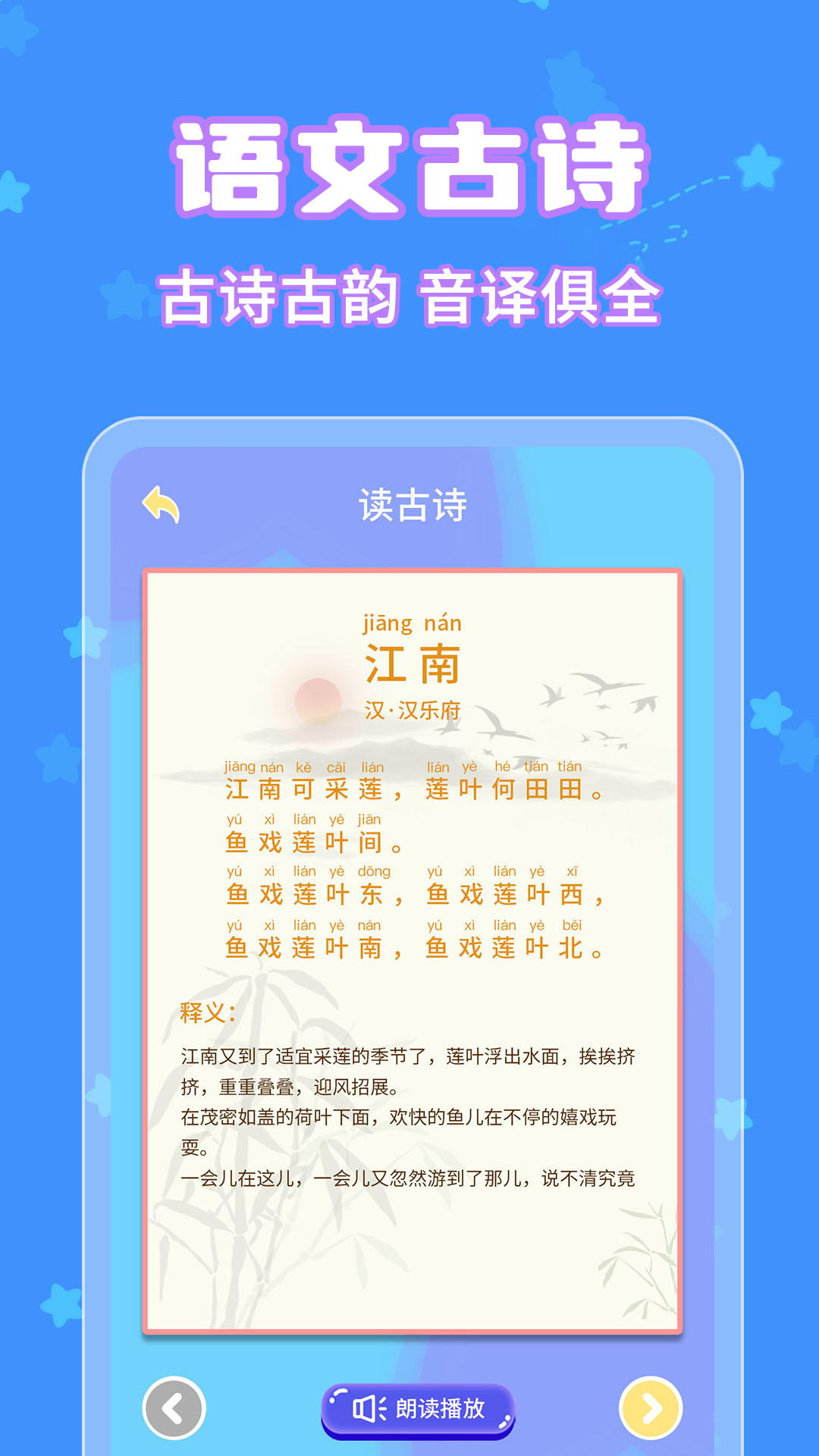 精彩截图-宝宝认字2026官方新版