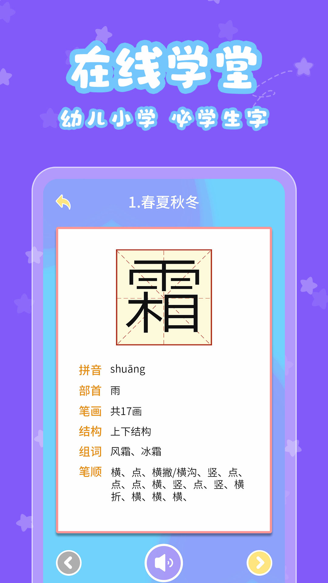 精彩截图-宝宝认字2025官方新版