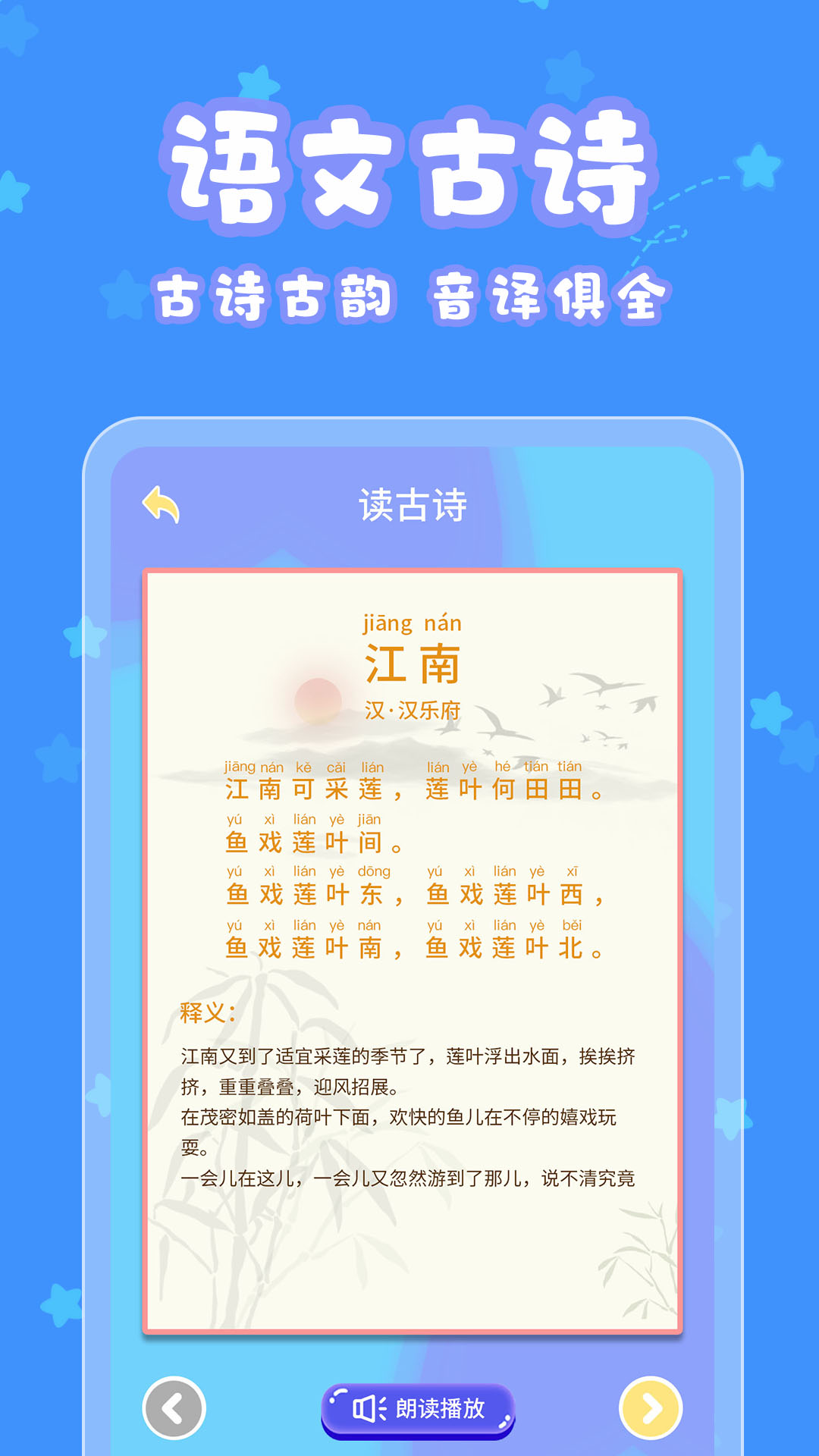 精彩截图-宝宝认字2025官方新版