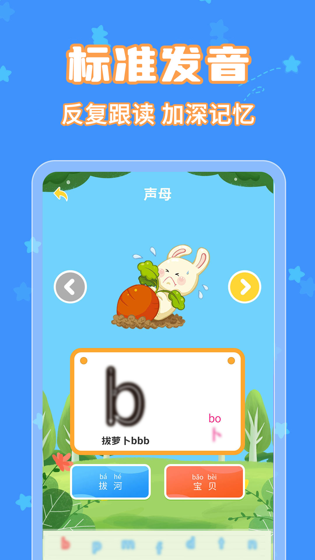 精彩截图-宝宝认字2026官方新版