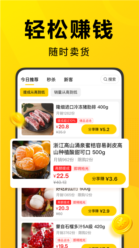 美团优选团长安卓版高清截图