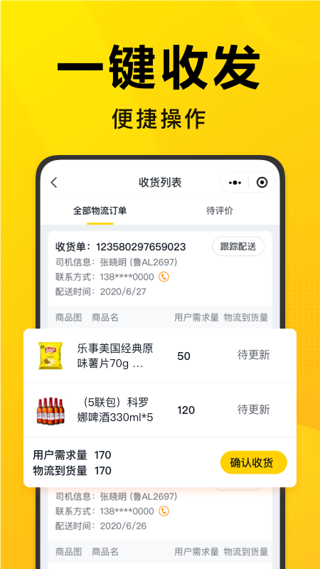 美团优选团长安卓版高清截图