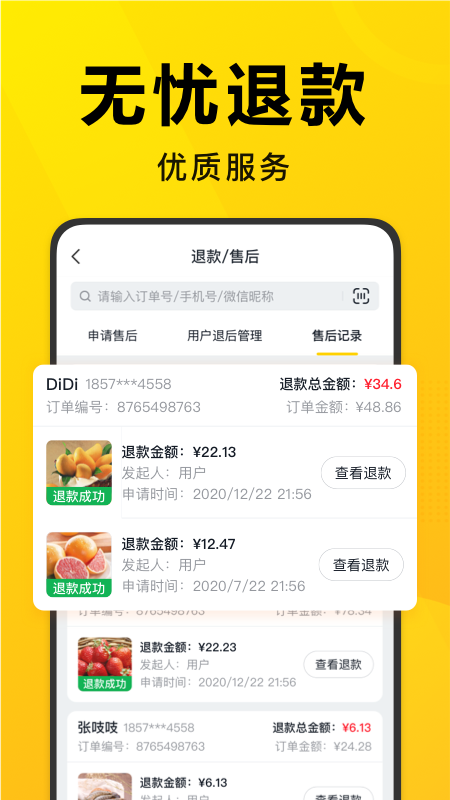 美团优选团长安卓版高清截图