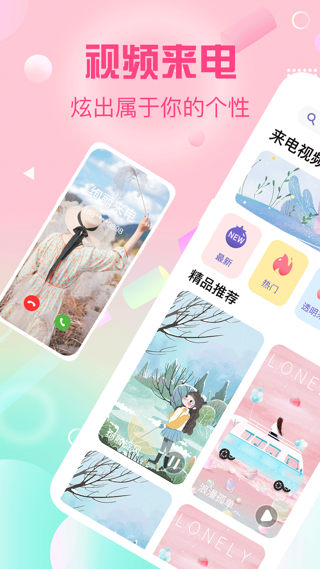 精彩截图-酷彩铃2025官方新版
