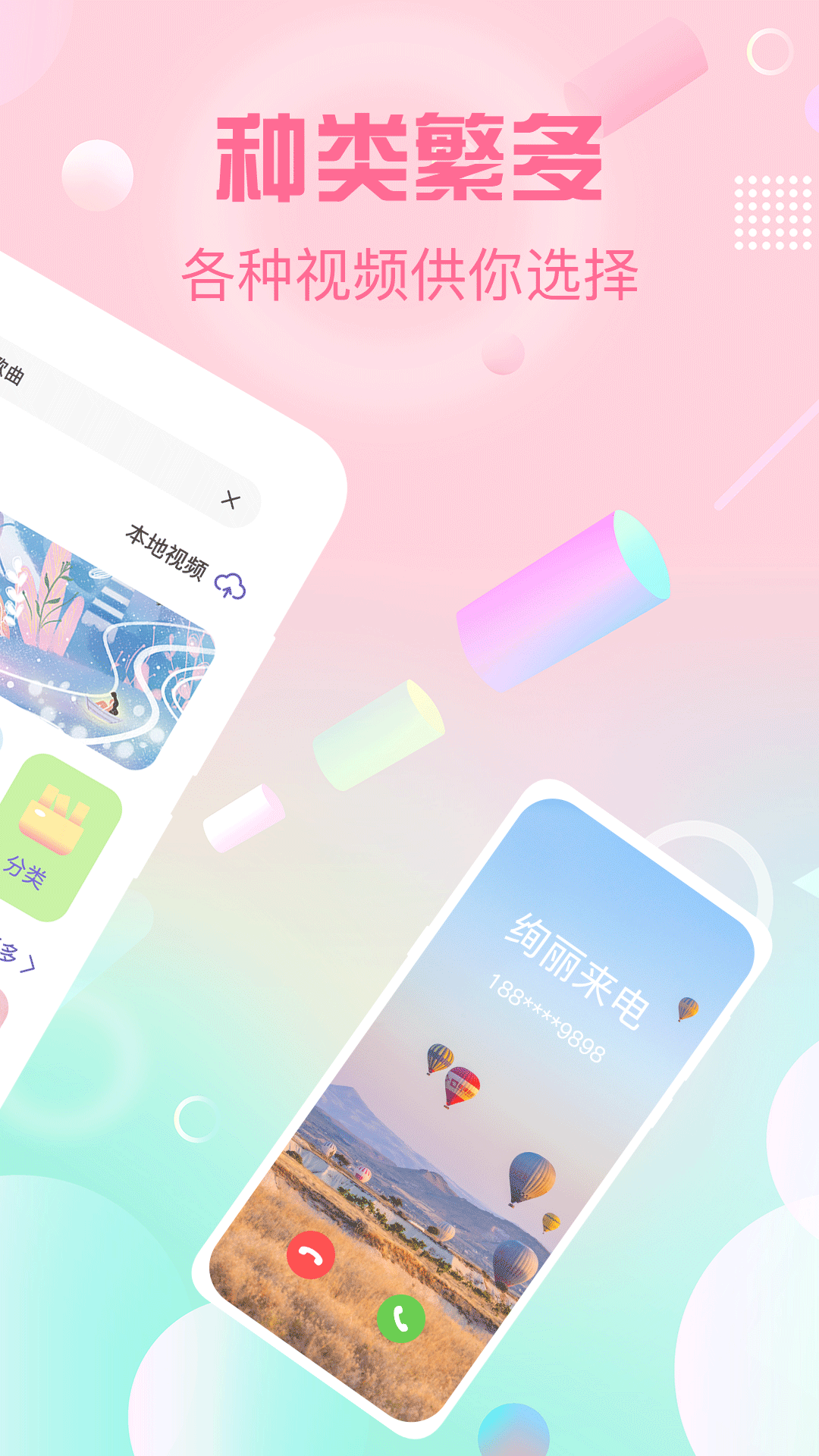 精彩截图-酷彩铃2025官方新版